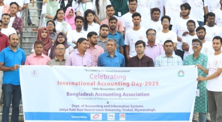 নজরুল বিশ্ববিদ্যালয়ে আন্তর্জাতিক হিসাবরক্ষণ দিবস পালিত