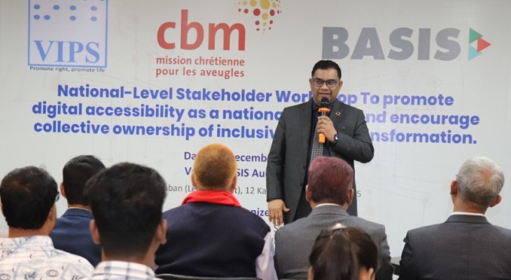 দেশগঠনে দৃষ্টিপ্রতিবন্ধীদের ডিজিটাল অ্যাক্সেসিবিলিটি