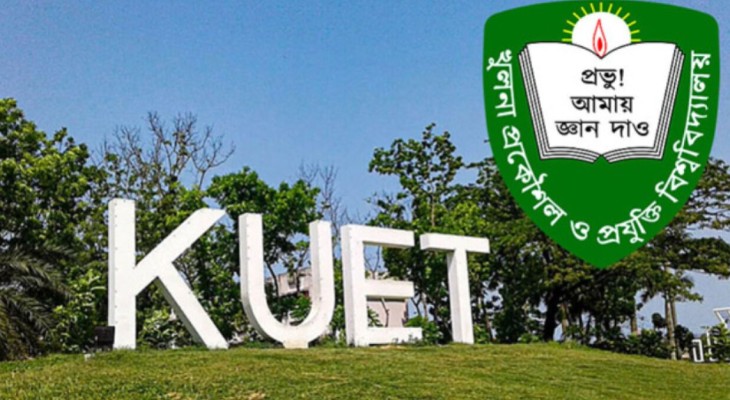 মাননীয় প্রধানমন্ত্রীকে কুয়েট উপাচার্যের অভিনন্দন