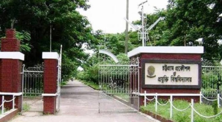 কুয়েটে শৃঙ্খলা ভঙ্গের দায়ে দুই শিক্ষার্থীর শাস্তি