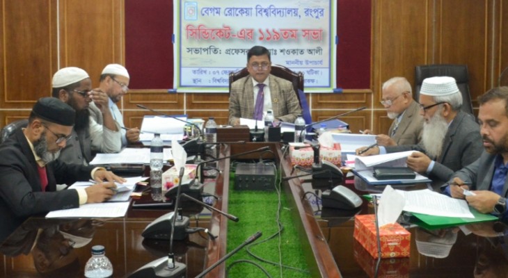 বেরোবিতে জাতীয় নির্বাচন উপলক্ষে সাধারণ ছুটি ঘোষণা