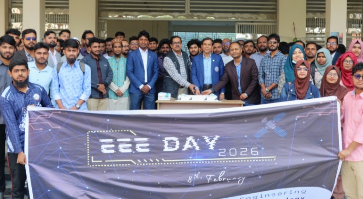 যবিপ্রবিতে ইইই ডে