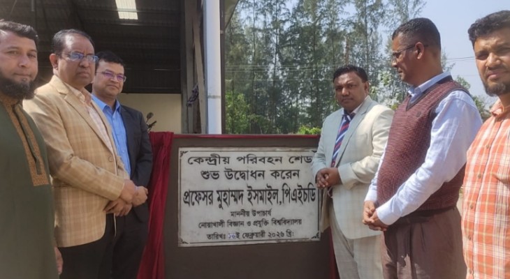 নোবিপ্রবিতে কেন্দ্রীয় পরিবহন শেড উদ্বোধন
