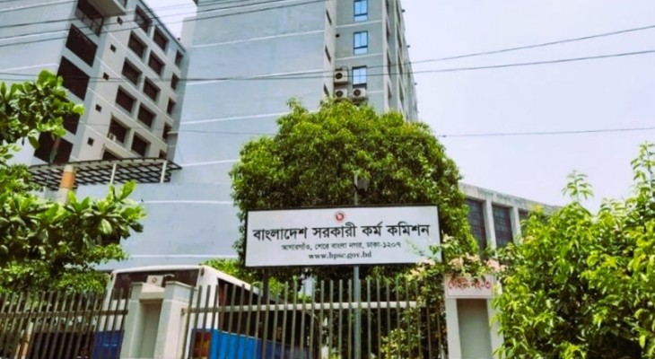 প্রকাশিত হল ৫০তম বিসিএস প্রিলিমিনারির ফলাফল