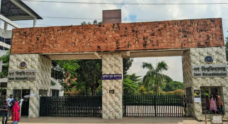 অবস্থান কর্মসূচিতে হামলা ও গুলিবর্ষণের প্রতিবাদে গকসুর নিন্দা