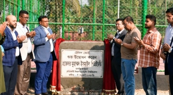 নোবিপ্রবিতে লন টেনিস কোর্ট উদ্বোধন