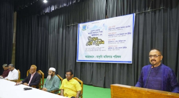বাকৃবি অফিসার পরিষদের একুশের চেতনায় আগামীর বাংলাদেশ শীর্ষক আলোচনা