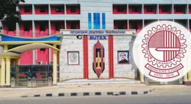 বুটেক্সে চতুর্থ আন্তর্জাতিক কনফারেন্স 