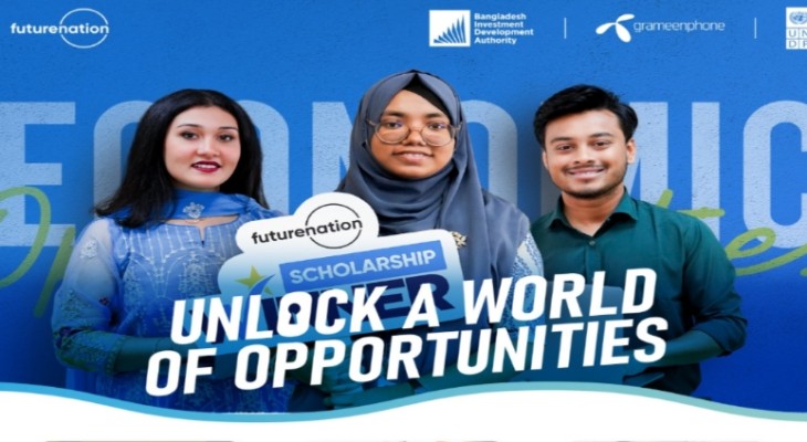 ইউআইটিএস-এ শুরু হলো ‘ফিউচারনেশন’ প্রোগ্রাম