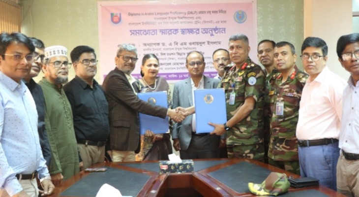বাউবি ও বিপসট এর মধ্যে ডিপ্লোমা ইন অ্যারাবিক ল্যাঙ্গুয়েজ প্রফিসিয়েন্সি প্রোগ্রাম চালু