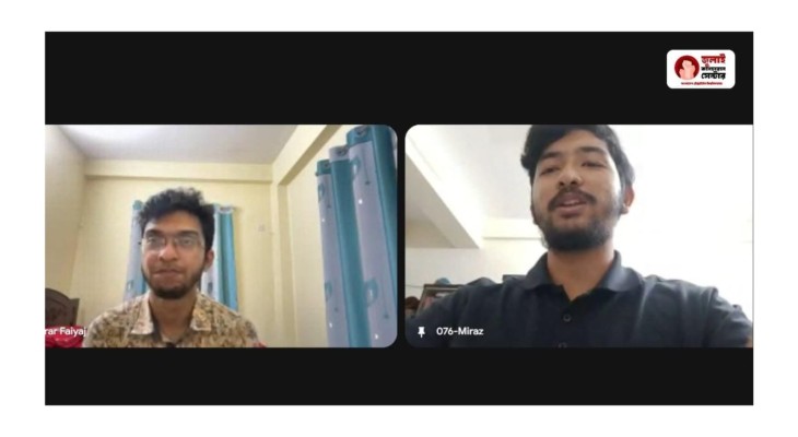 ‘আধিপত্যবাদের একাল থেকে সেকাল’ বিষয়ক অনলাইন সেমিনার