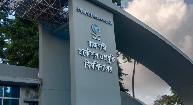 রুয়েটে ‎ক্যান্টিনে বসা নিয়ে শিক্ষার্থীকে মারধরের অভিযোগ