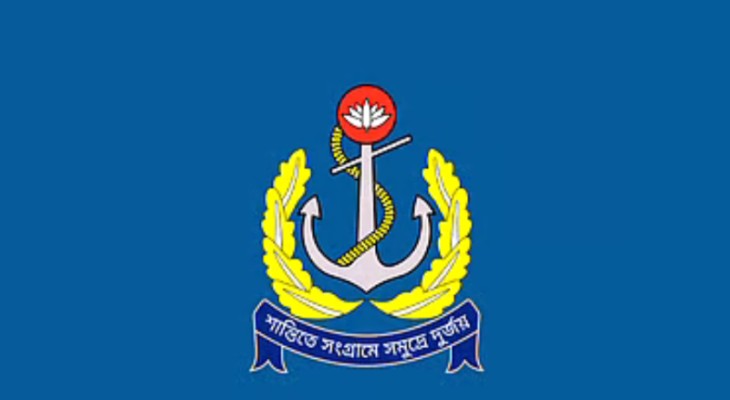 নৌবাহিনীতে ১১০ বেসামরিক পদে নিয়োগ, আবেদন শেষ ৬ মে