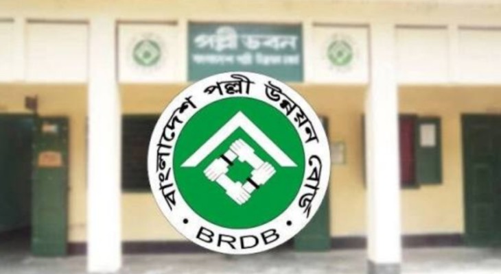 বিআরডিবিতে ১১০ পদে বড় নিয়োগ বিজ্ঞপ্তি প্রকাশ