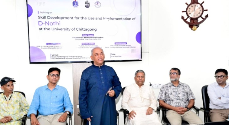 চবিতে ডি-নথি প্রশিক্ষণ কর্মশালা শুরু