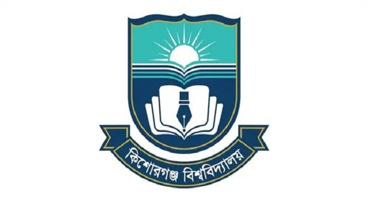 প্রক্টর-চেয়ারম্যানসহ ২০ শিক্ষকের পদত্যাগে কিশোরগঞ্জ বিশ্ববিদ্যালয়ে সংকট