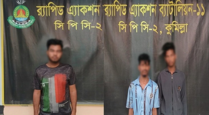 কুমিল্লায় ছিনতাইয়ের প্রস্তুতিকালে দেশীয় অস্ত্রসহ আটক ৩