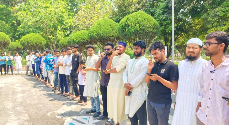 সংবিধান সংস্কার দাবিতে ইবিতে মানববন্ধন