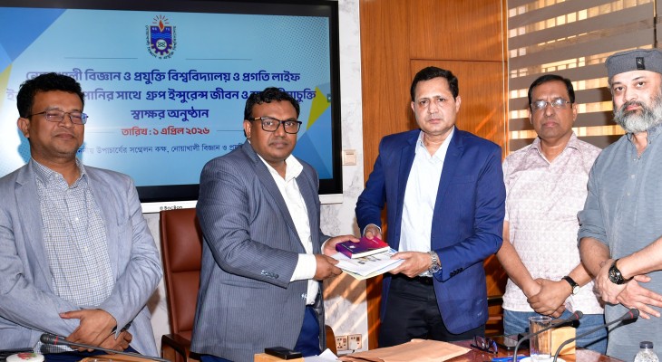 প্রগতি লাইফের সঙ্গে নোবিপ্রবির গ্রুপ ইন্স্যুরেন্স চুক্তি স্বাক্ষর