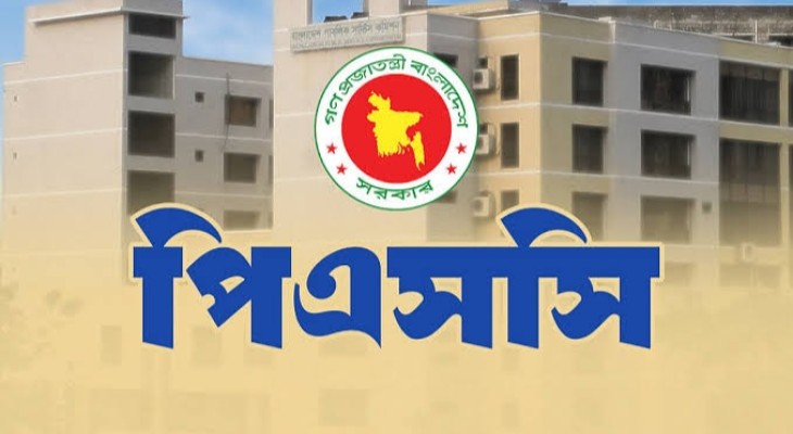 পিএসসি সচিবালয়ে ৯০ পদে নিয়োগ বিজ্ঞপ্তি