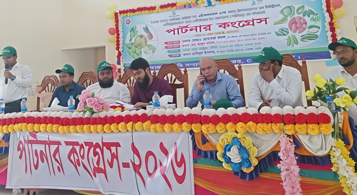 পোরশায় কৃষি বিভাগের পার্টনার কংগ্রেস অনুষ্ঠিত