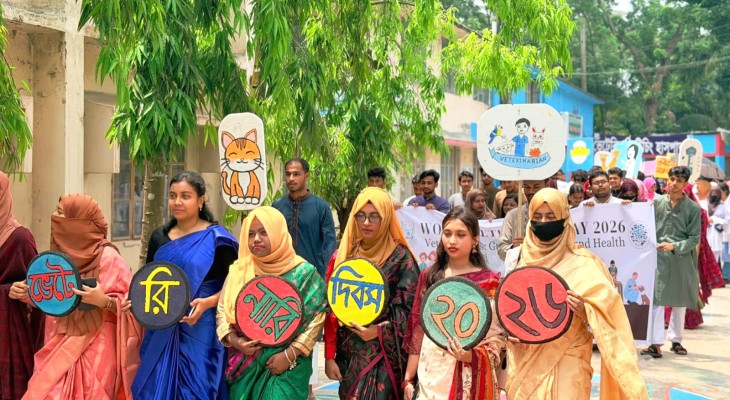 পবিপ্রবিতে বর্ণাঢ্য আয়োজনে বিশ্ব ভেটেরিনারি দিবস উদযাপন