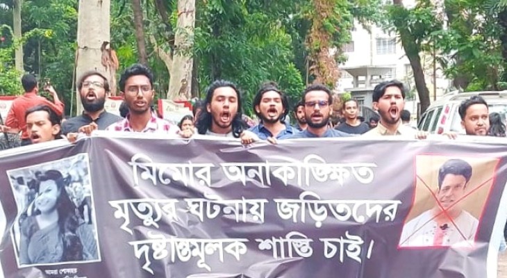মিমোর মৃত্যুর বিচার দাবিতে ঢাবিতে মানববন্ধন