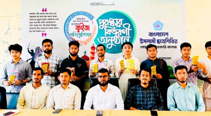 বদর দিবস উপলক্ষে নোসক শিবিরের কুইজ প্রতিযোগিতা