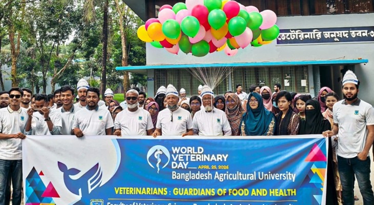 বাকৃবিতে বর্ণাঢ্য আয়োজনে বিশ্ব ভেটেরিনারি দিবস পালন