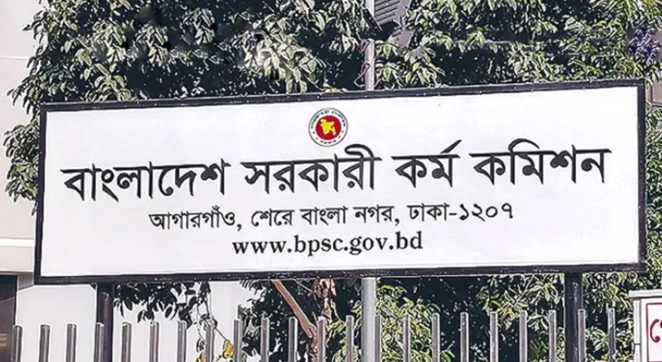 এপ্রিলেই ৪৭তম বিসিএস লিখিত পরীক্ষার ফল প্রকাশ