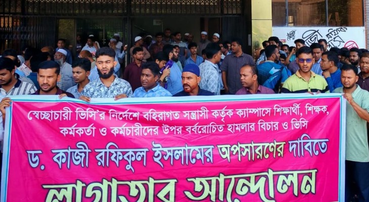 পবিপ্রবিতে উপাচার্যবিরোধী অবস্থান কর্মসূচির ৮দিন
