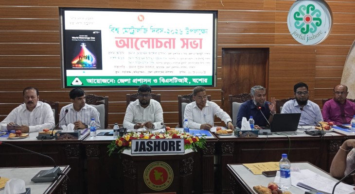 যশোরে বিশ্ব মেট্রোলজি দিবস উদযাপন