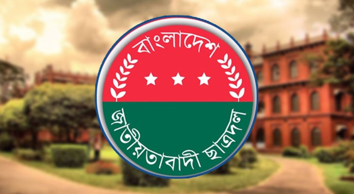ঢাবির ৩ ছাত্রদল নেতাকে অব্যাহতি
