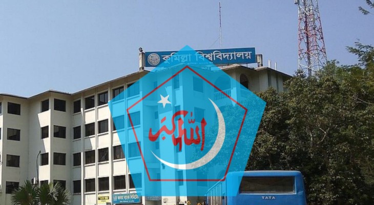 কুবিতে শিবিরের 'মেজবান-ই-ঈদ'
