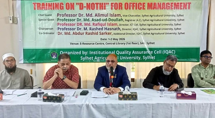 সিকৃবিতে ডি-নথি প্রশিক্ষণ, নিরাপদ প্রশাসনের ওপর জোর