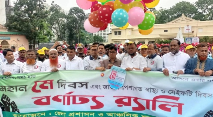 কুমিল্লায় র‍্যালি ও আলোচনা সভায় মহান মে দিবস উদযাপন