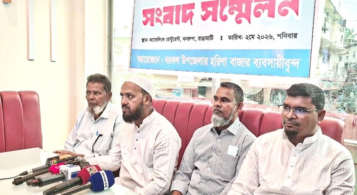 চাঁদা দাবি ও অপপ্রচারের প্রতিবাদে ব্যবসায়ীর সংবাদ সম্মেলন