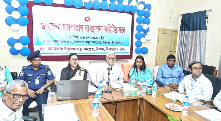 বীরগঞ্জে স্বাস্থ্যখাত উন্নয়নে জোর: ‘স্বাস্থ্য নগরী’ গড়ার ঘোষণা এমপির
