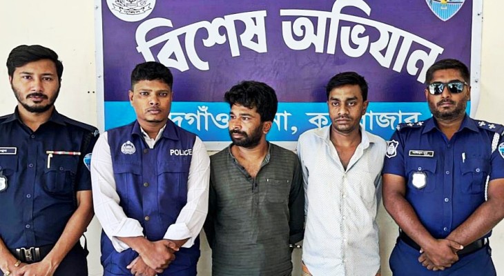 ঈদগাঁওয়ে বিশেষ অভিযানে ইয়াবাসহ আটক ২