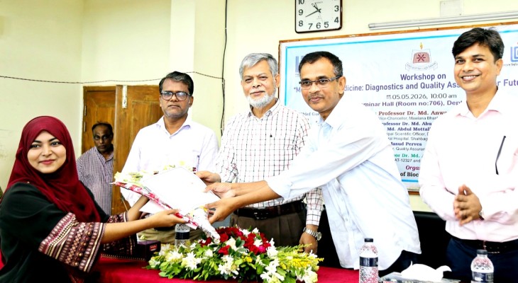 মাভাবিপ্রবিতে ‘মলিকিউল থেকে চিকিৎসা’ শীর্ষক আধুনিক কর্মশালা অনুষ্ঠিত