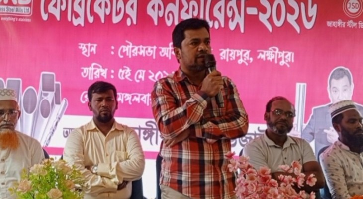 রায়পুরে এসকেবি ফেব্রিকেটর কনফারেন্স ২০২৬