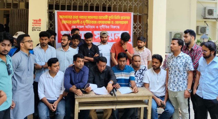 কুবি ভিসির পদত্যাগসহ ৯ দফা দাবি ছাত্রদলের