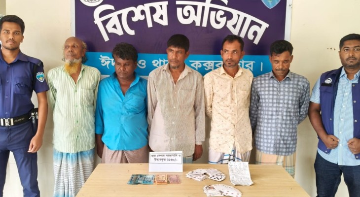 ঈদগাঁওয়ে পুলিশের পৃথক অভিযানে ৯ জন গ্রেফতার