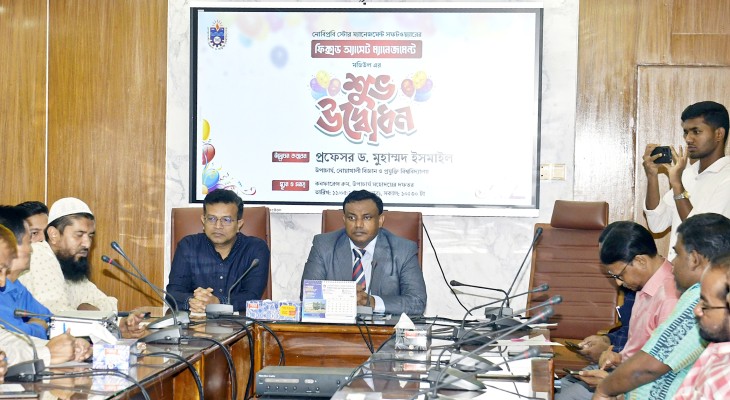 নোবিপ্রবিতে স্টোর ম্যানেজমেন্ট সফটওয়্যারের উদ্বোধন