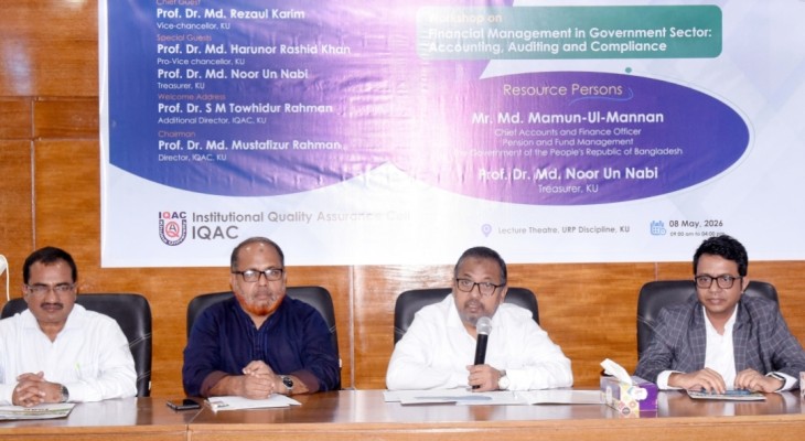খুবিতে সরকারি আর্থিক ব্যবস্থাপনা বিষয়ক কর্মশালা