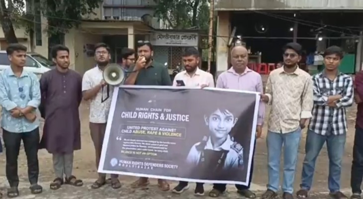 শিশু রামিসা হত্যার প্রতিবাদে মৌলভীবাজারে মানববন্ধন