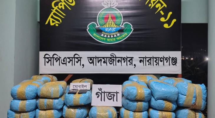 কুমিল্লা তিতাসে র‌্যাবের অভিযানে ১০০ কেজি গাঁজাসহ আটক-২