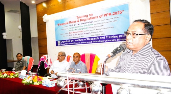 হাবিপ্রবিতে ফিন্যান্সিয়াল রুলস এন্ড রেগুলেশন শীর্ষক প্রশিক্ষণ কর্মশালা