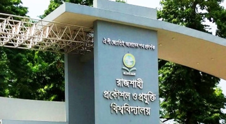 রুয়েটের সেলিম হলে গাঁজা সেবনের অভিযোগে চার শিক্ষার্থী আটক