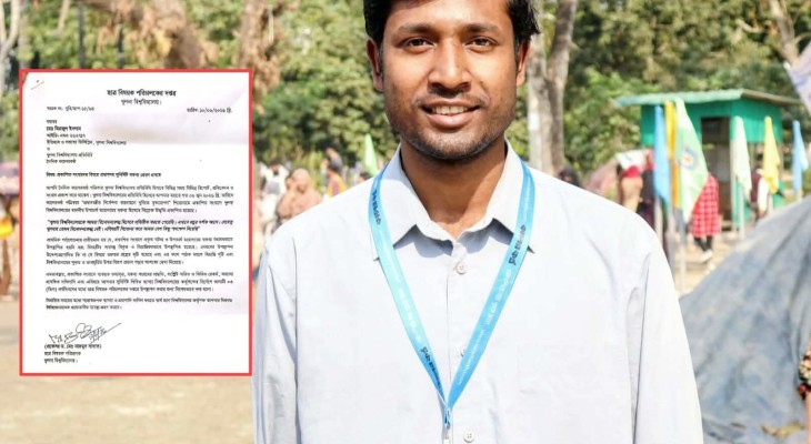 উপাচার্যের বক্তব্য উদ্ধৃত করায় খুবি প্রতিনিধিকে নোটিশ